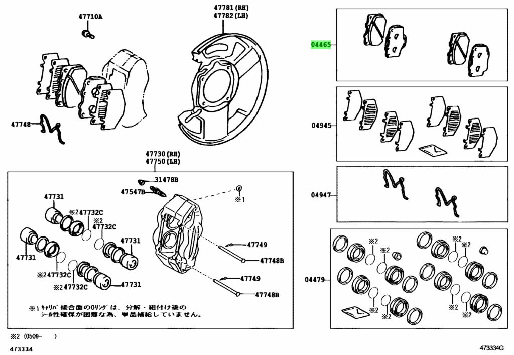 Diagrama de Uso - JUEGO PASTILLAS DE FRENO DELANTERAS TOYOTA 0446535290